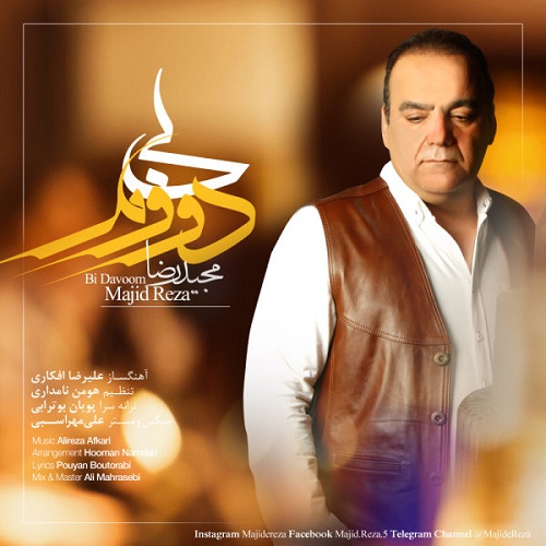 دانلود آهنگ بی دووم